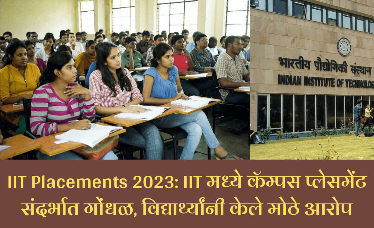 IIT Placements 2023