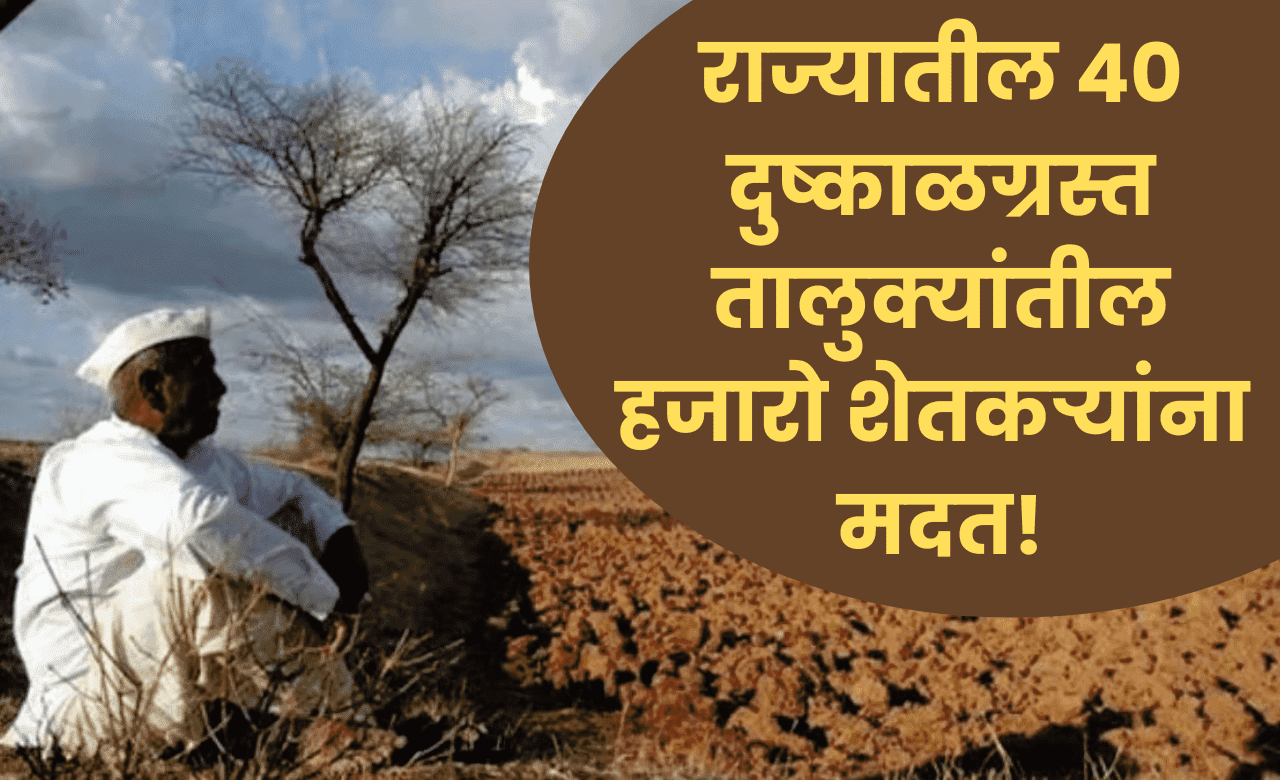 Drought in the state