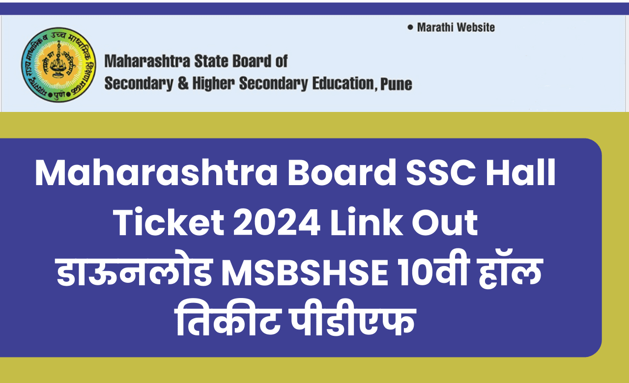 Maharashtra Board SSC Hall Ticket 2024 Link Out