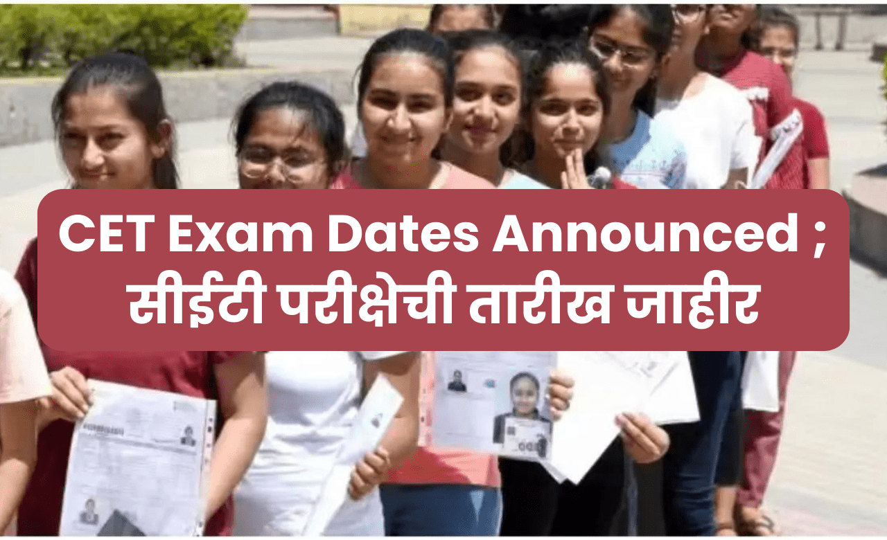 CET Exam Dates Announced ; सीईटी परीक्षेची तारीख जाहीर