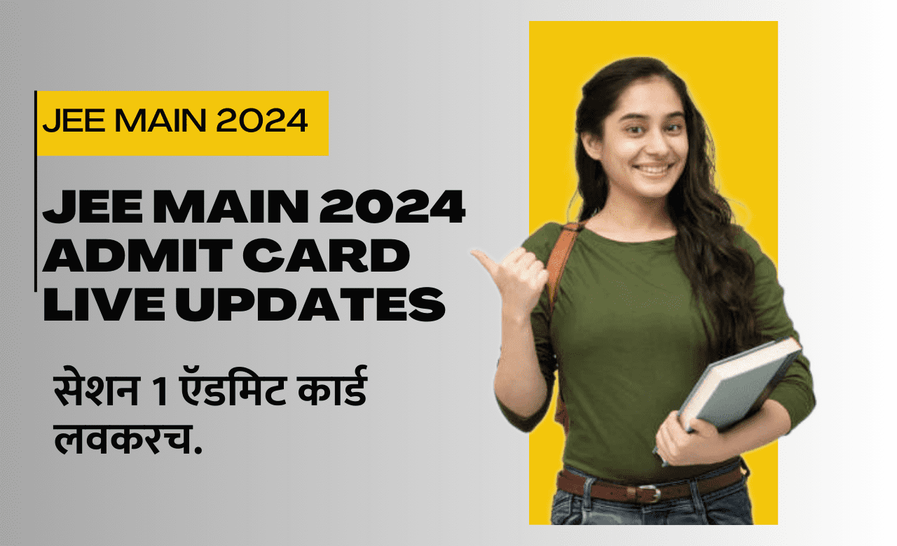 JEE Main 2024 Admit Card Live Updates